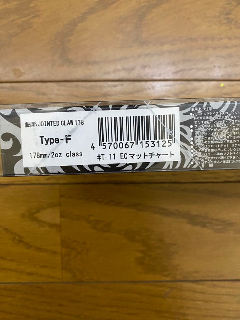 シーバスルアーまとめ売り【新品】