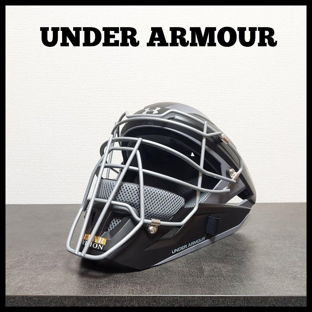 UA アンダーアーマー　ホッケー型　キャッチャーヘルメット　大人用