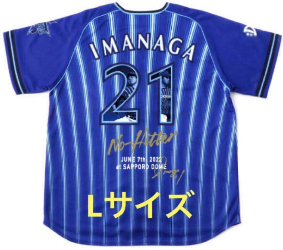 【早い者勝ち】DeNA ベイスターズ　今永昇太　ノーヒットノーラン記念ユニホーム