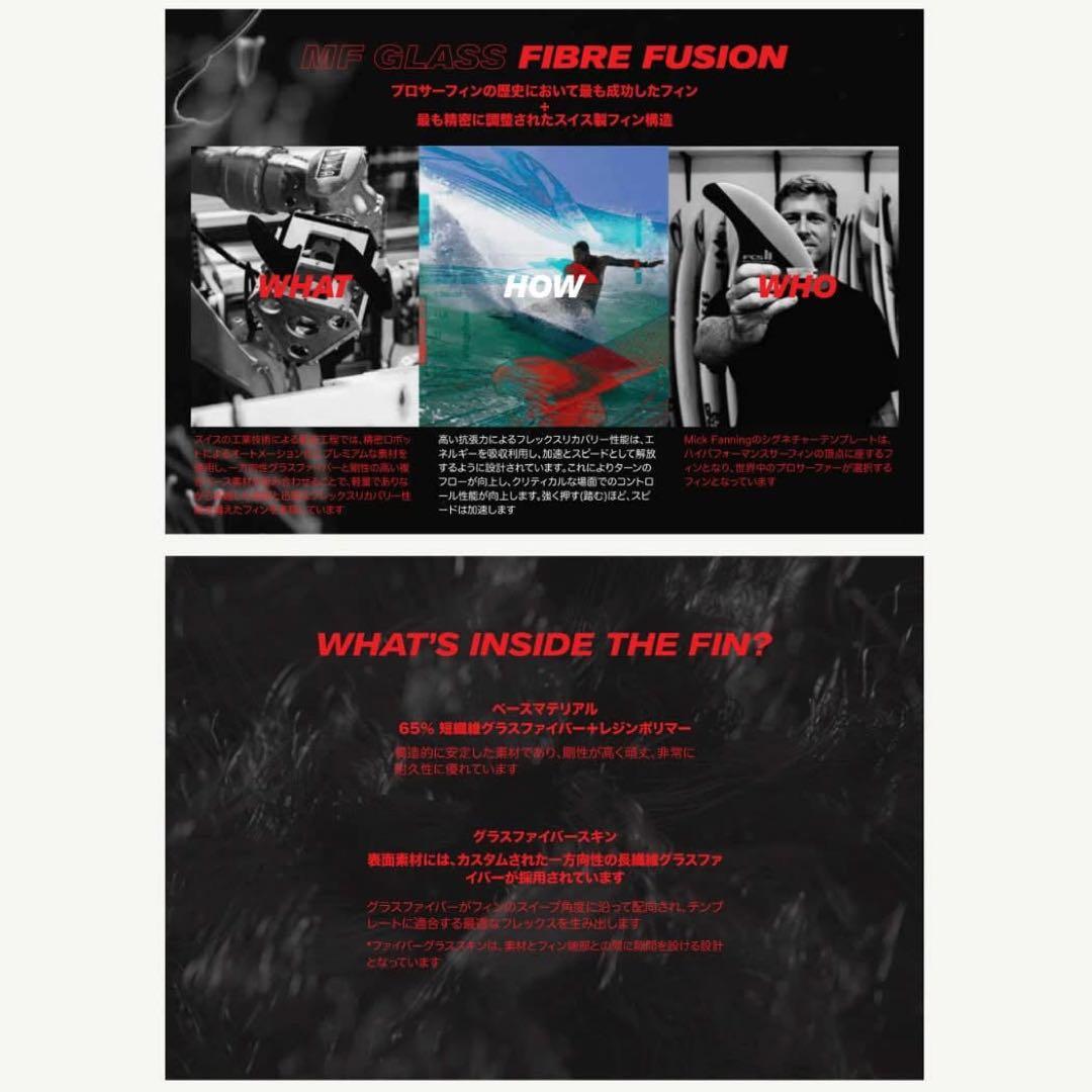 FCS2 ミックファニング ファイバーフィュージョン Mサイズ