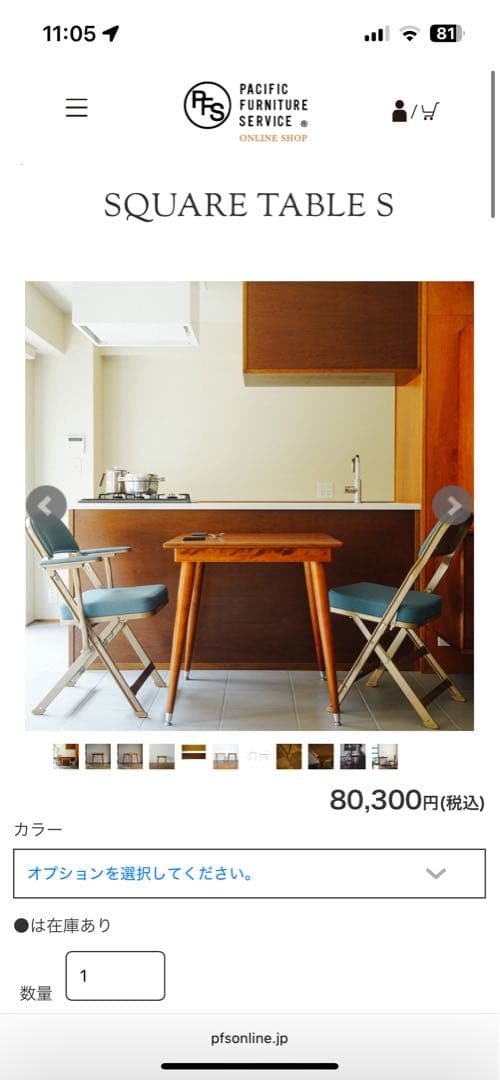 パシフィックファニチャー　PFS テーブル　SQUARE TABLE S