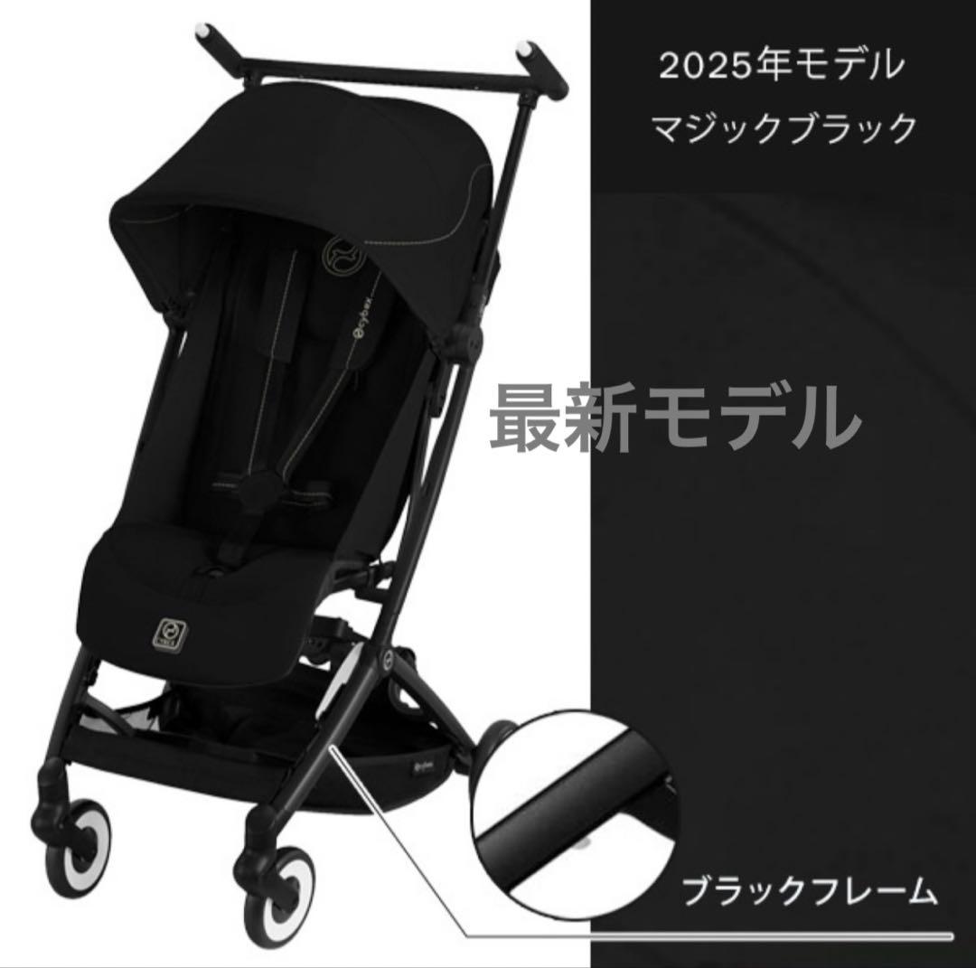 【新品未使用】サイベックス リベル 2025 マジックブラック