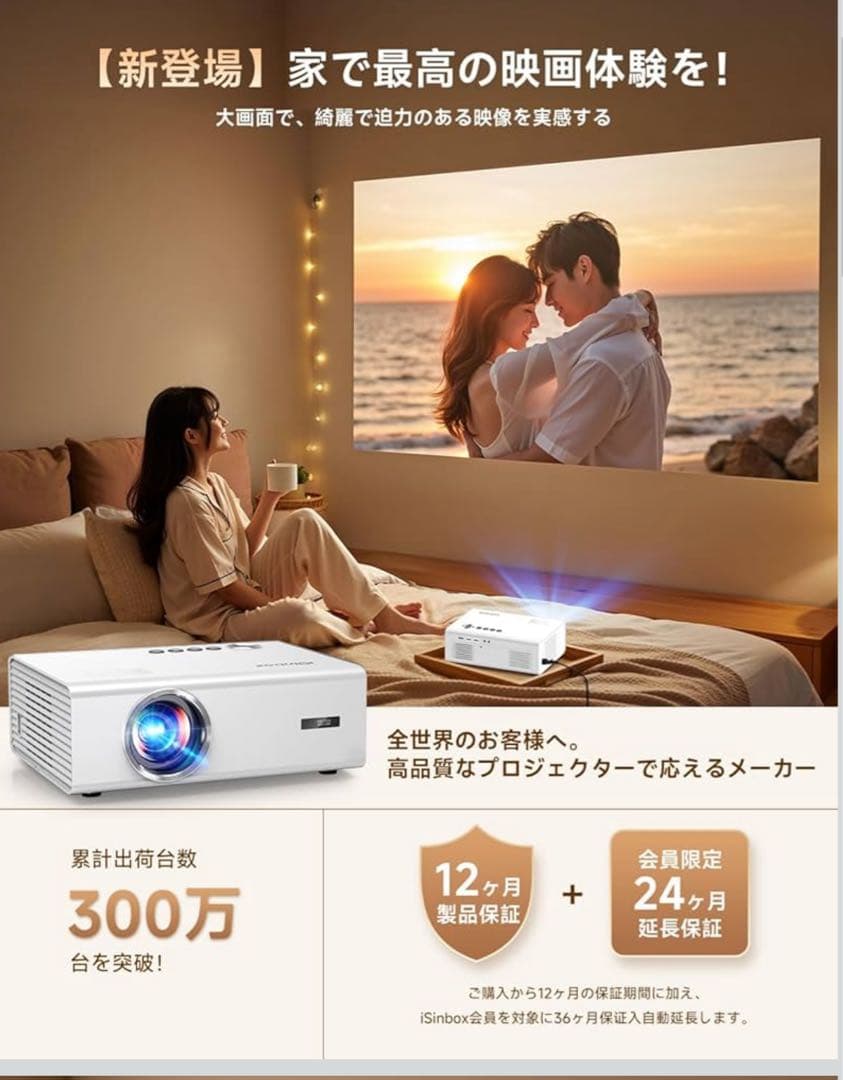 iSinbox 家庭用プロジェクター 4K対応 天井投影 小型