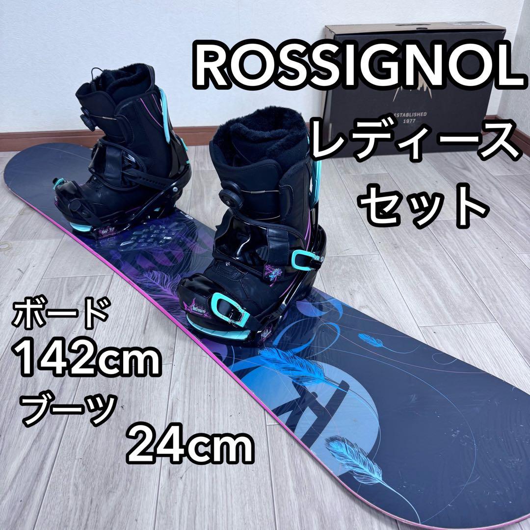 ROSSIGNOL レディーススノーボードセット 142cm ブーツ24cm
