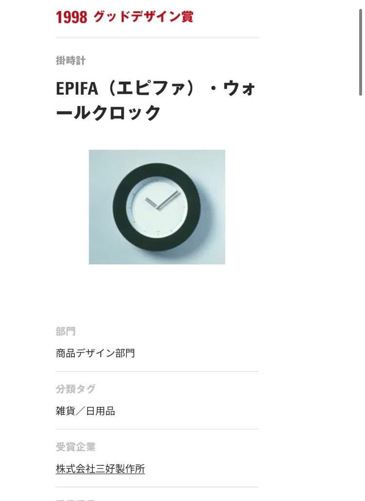 ポストモダン EPIFA ウォールクロック 加藤孝志 オレンジ 掛け時計