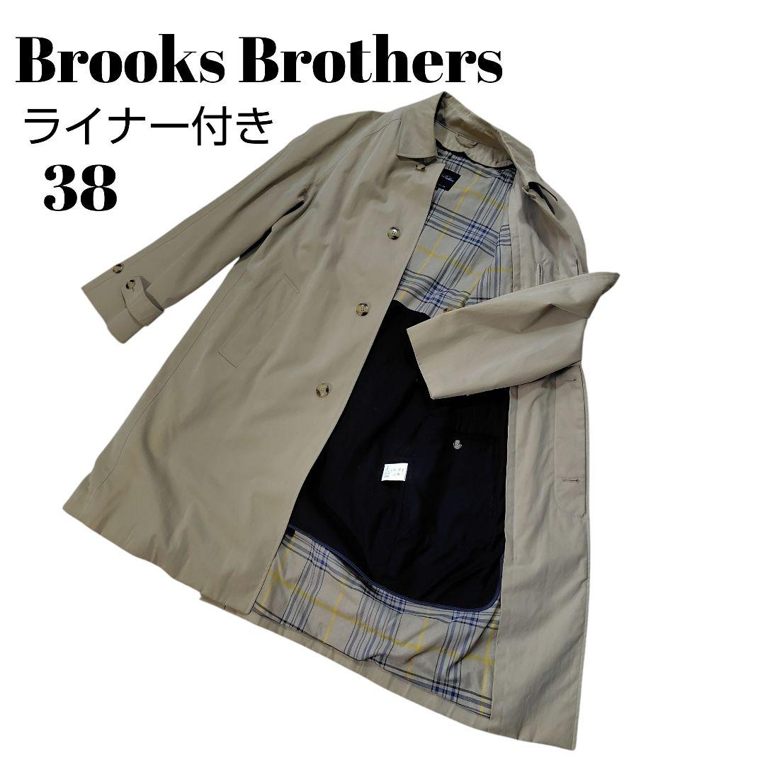 Brooks Brothers ステンカラーコート ライナー付き 38