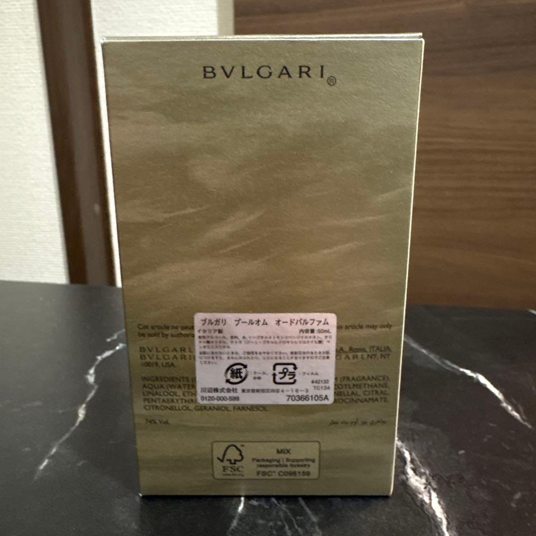 ブルガリ プールオム オードパルファム 香水