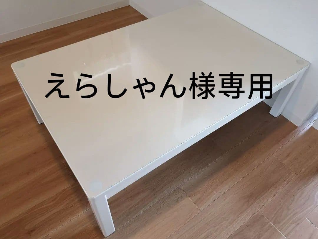 ハイグロスホワイト こたつテーブル 120✕80