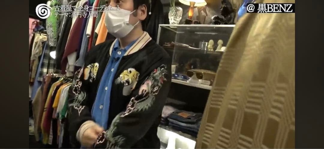 【Houston /ヒューストン】スカジャン ヴィンテージ 又吉直樹 着用