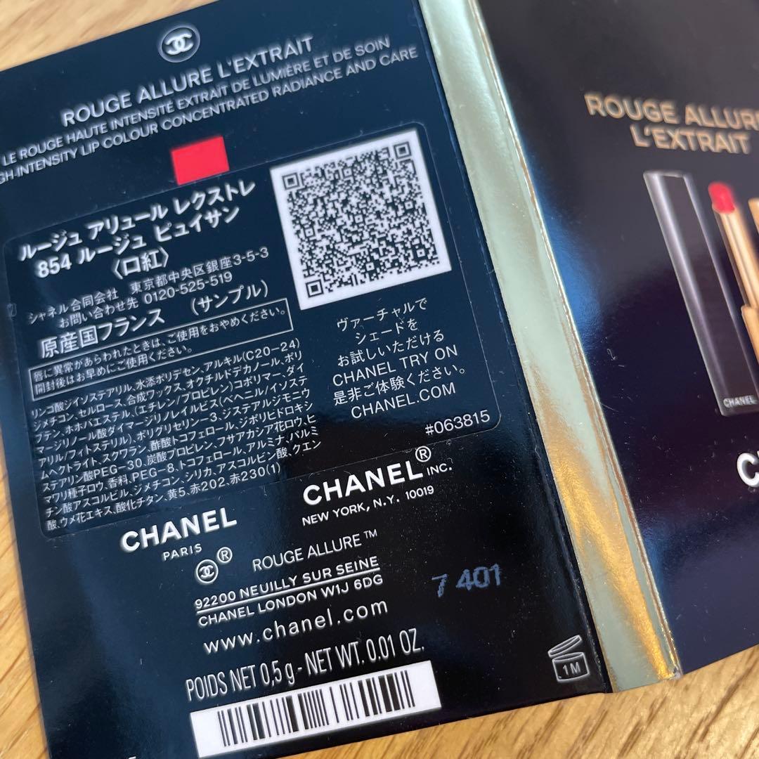 おまけ付き CHANEL チャンス オー タンドゥル バス タブレット 10個