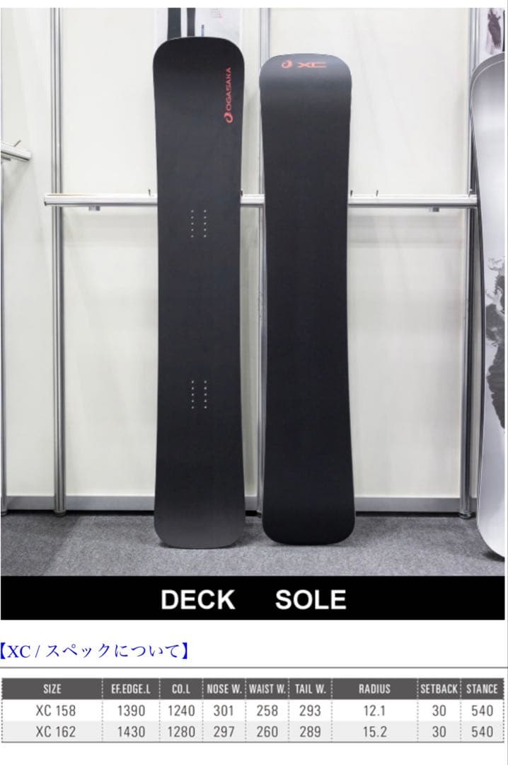 OGASAKA XC 158㎝　23-24 板のみ