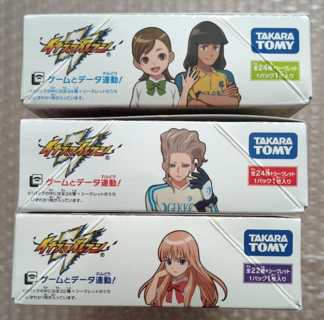 イナズマイレブン イレブンライセンス vol.1 vol.2 vol.3 BOX
