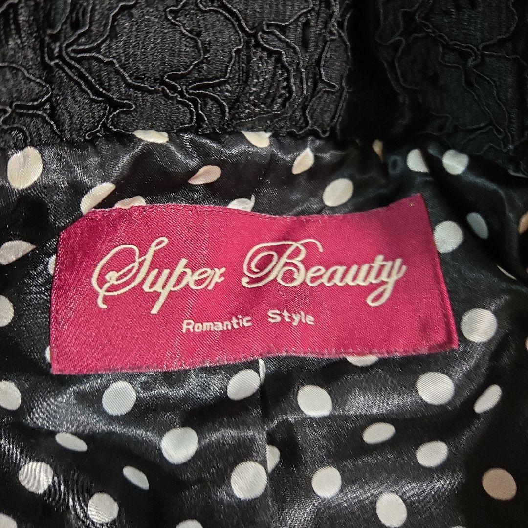 スーパービューティー ダウン ロングコート Lサイズ