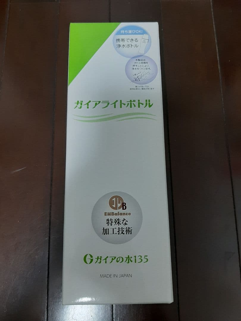 ガイアライトボトル グリーン 新品