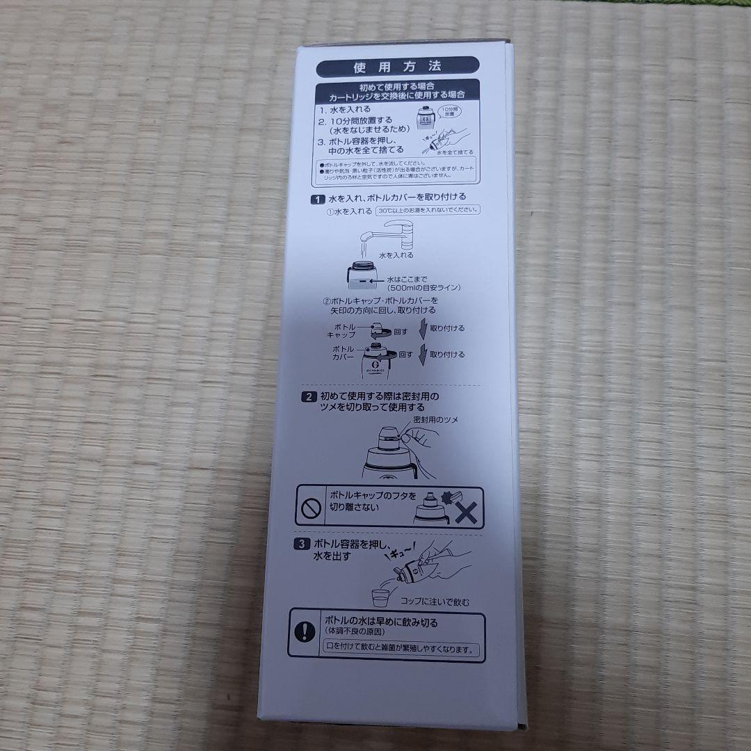 ガイアライトボトル グリーン 新品