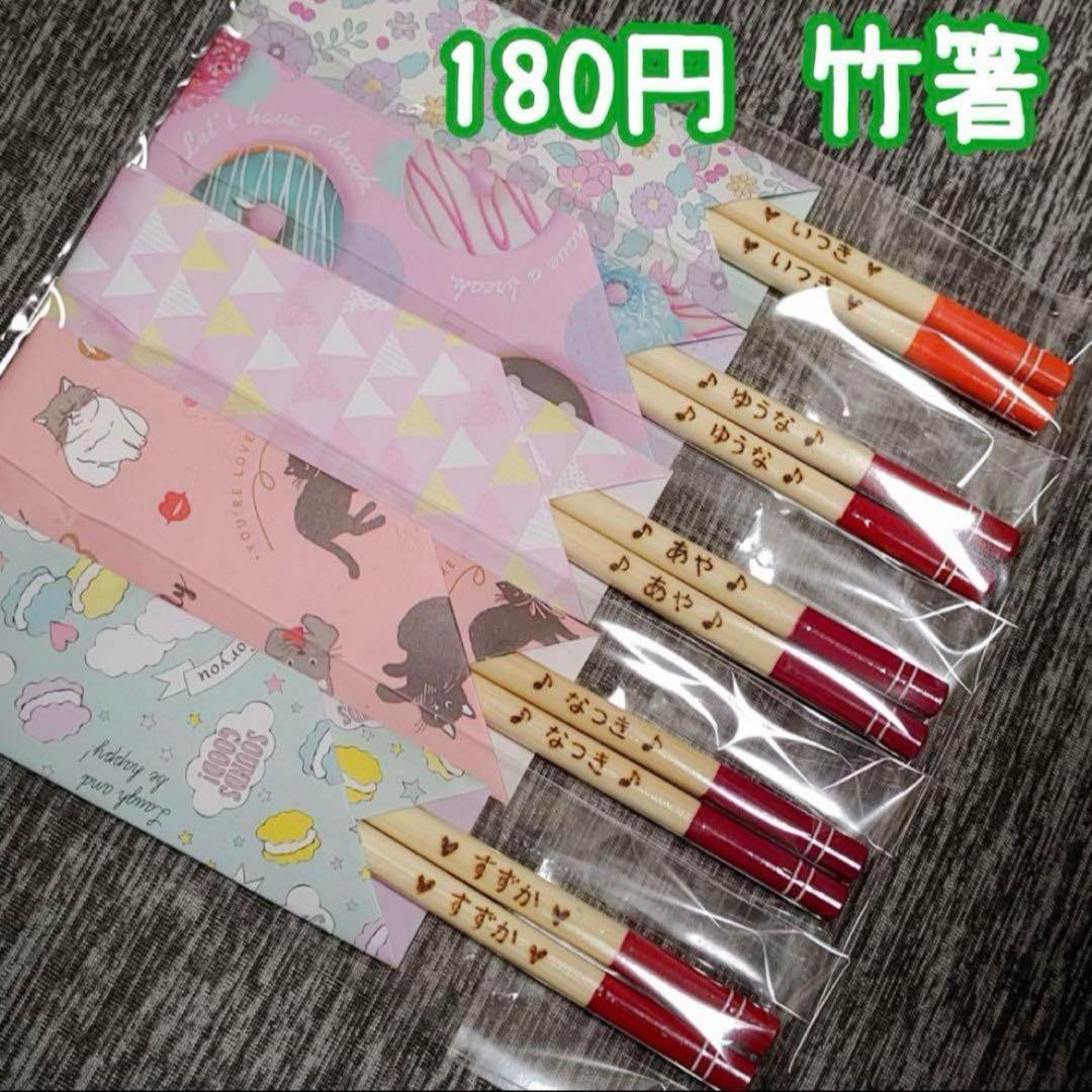 ウッドバーニング 箸 スプーン フォーク イラスト 名入れ 無料 名前 名前入り