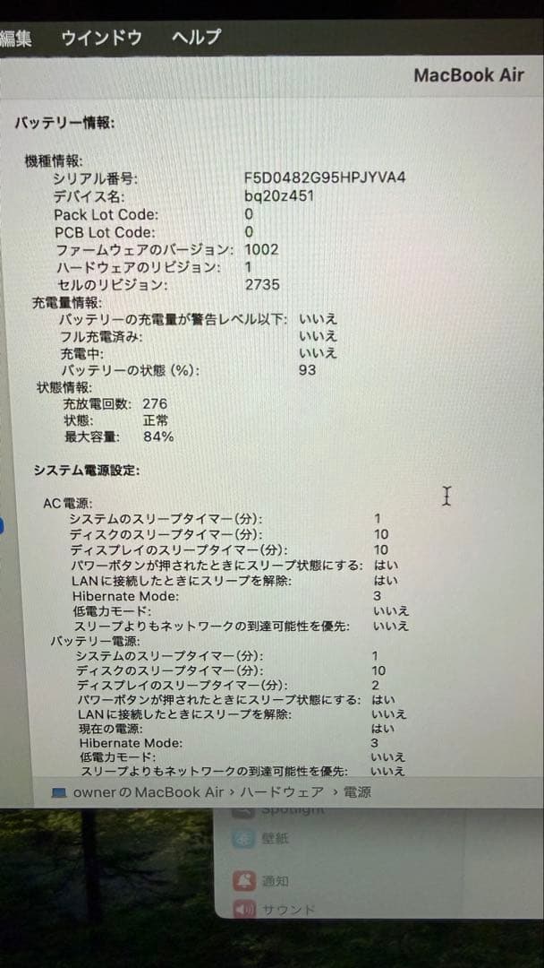 土*！様 Apple MacBook Air ローズゴールド M1 8g 256