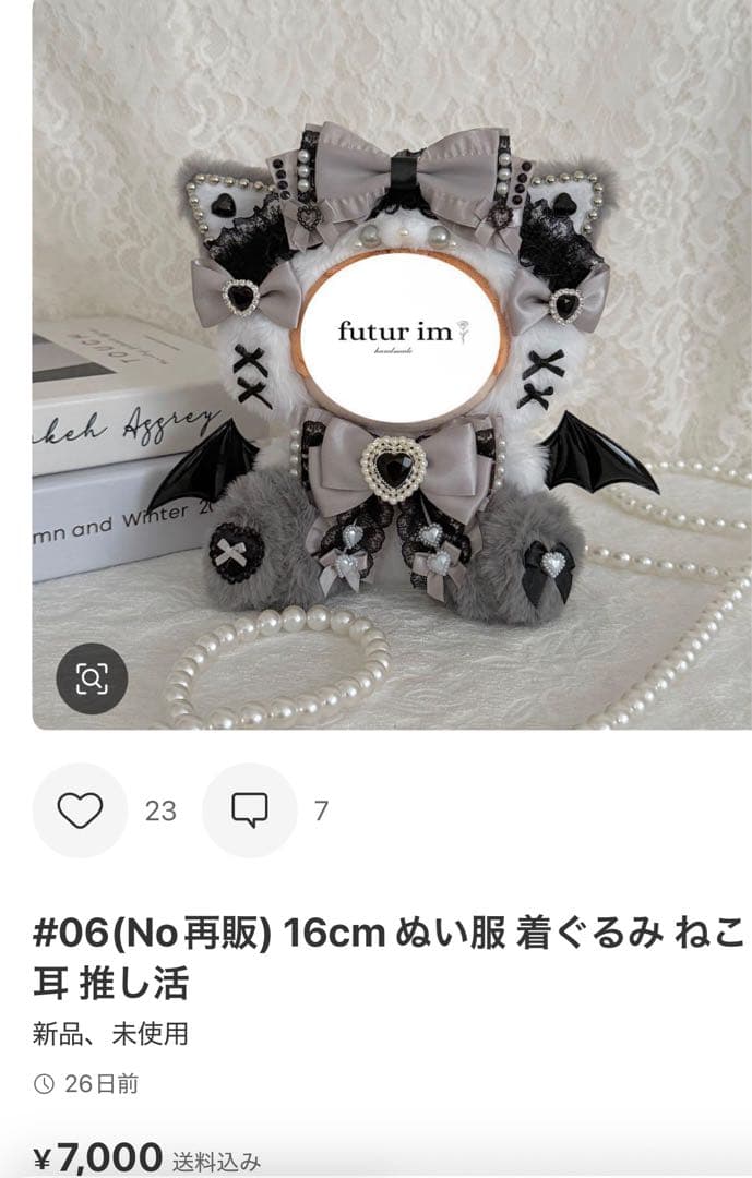 UM⭐︎プロフ確認お願いしますページ