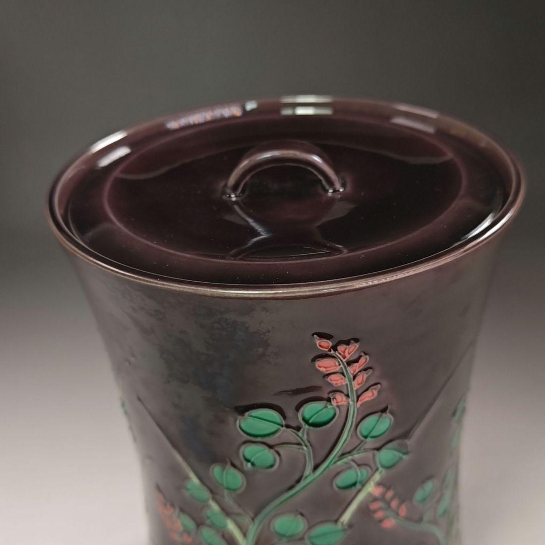 イ703 水指『中村翠嵐』『紫交趾　細水指　共箱』茶道具