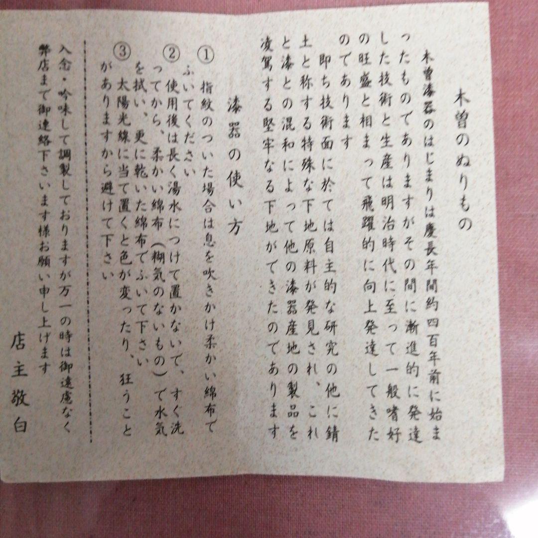 茶菓子器 木製漆器 うるし塗り 小物入れ