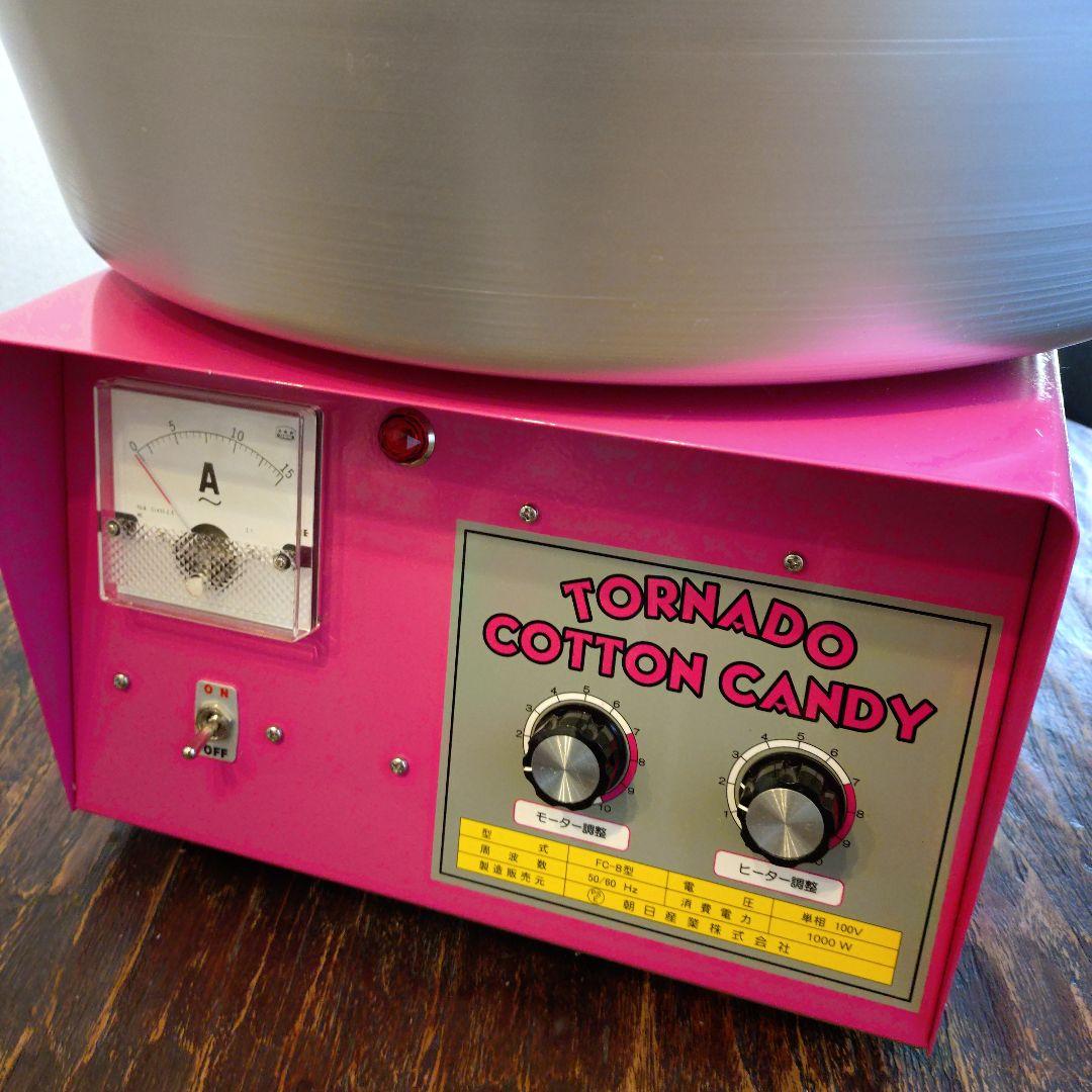 綿菓子機　トルネード式　FC-9型