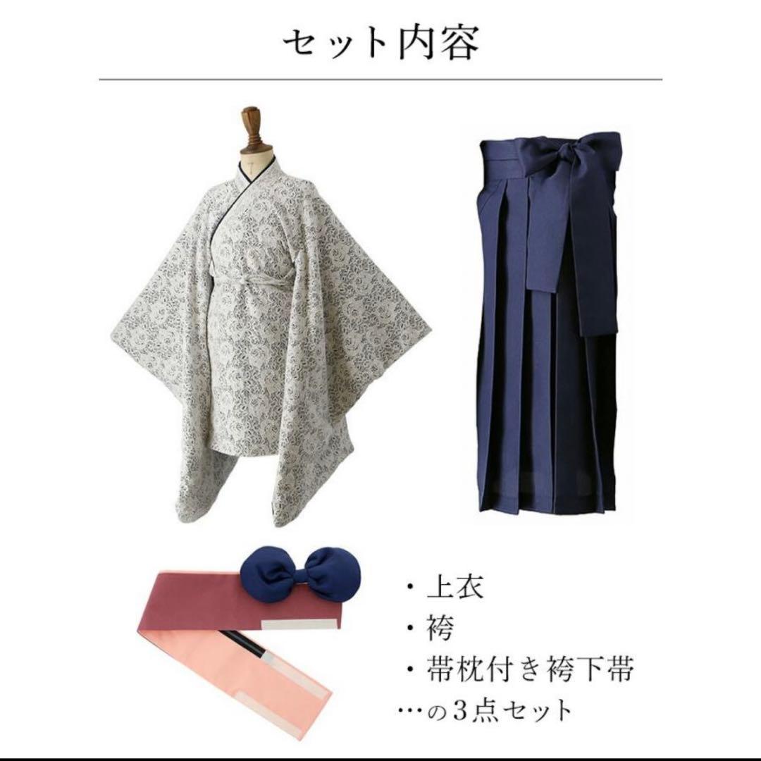 Catherine Cottage 卒業式 着物セット 120