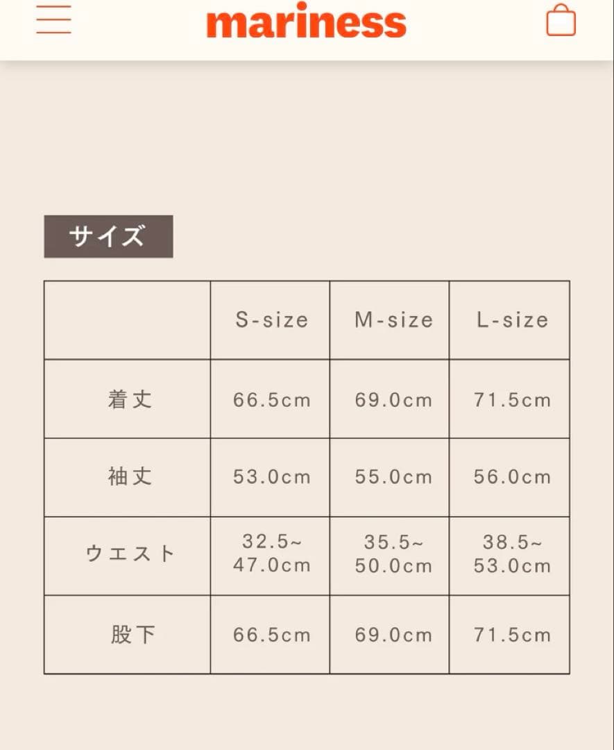【マリメッコ】mariness パジャマ リカバリーウェア ネイビーL