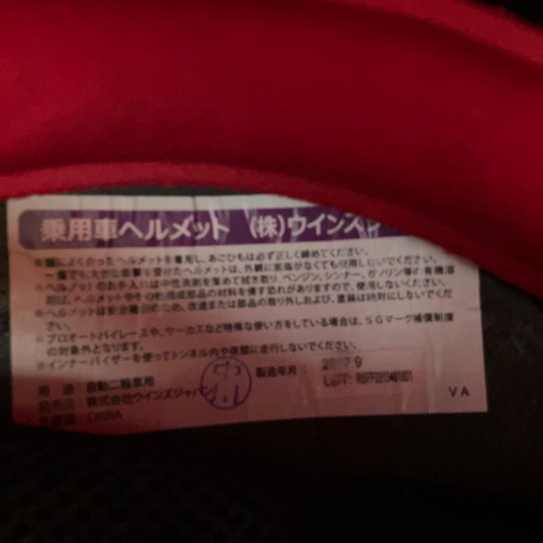 WINS CROWN HELMET ブラックカーボン