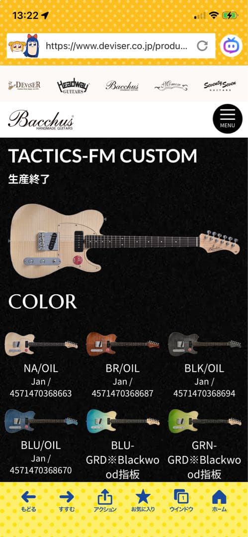 専用出品日本製　Bucchus TSCTICS-FM CUSTOM ダンカン搭載