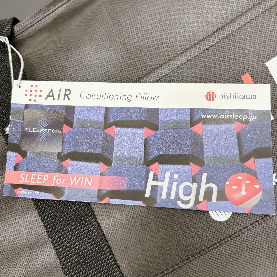 【新品未使用】西川エアー4Ｄピロー　AiR4D High 6642