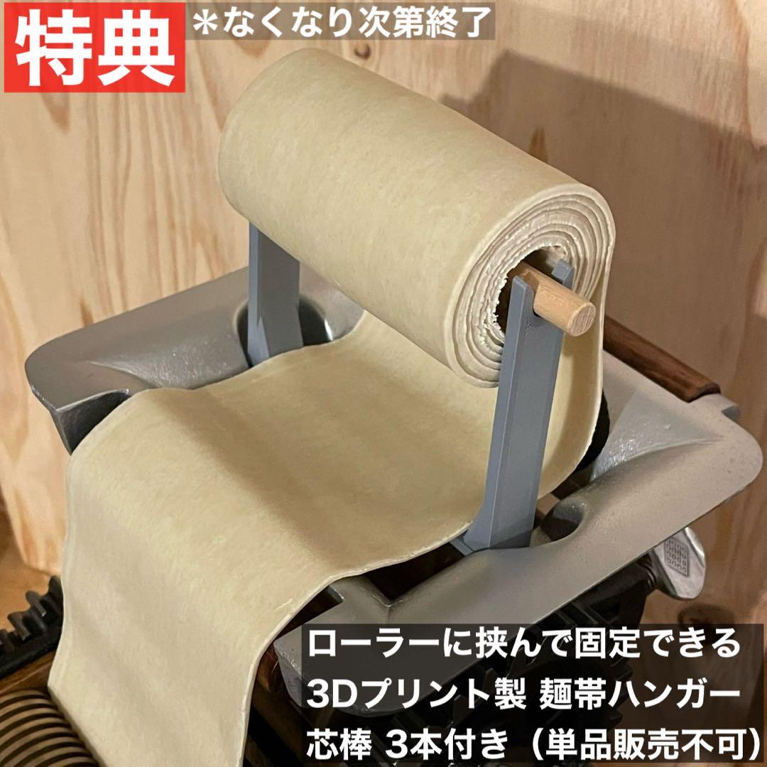 小野式製麺機　【260102】説明書コピー.トラブル予防運用ガイド.麺帯ハンガー