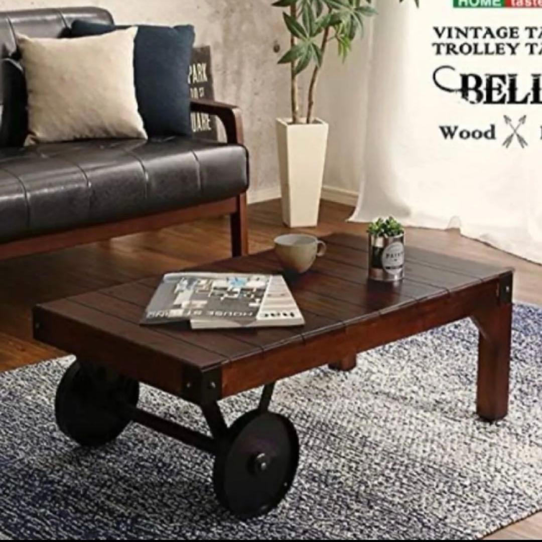 新品☆ヴィンテージ風トロリーテーブル　ローテーブル コーヒーテーブル