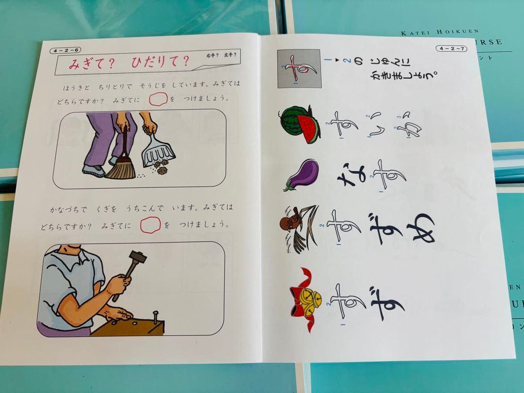 幼児向け 知育教材セット 36冊