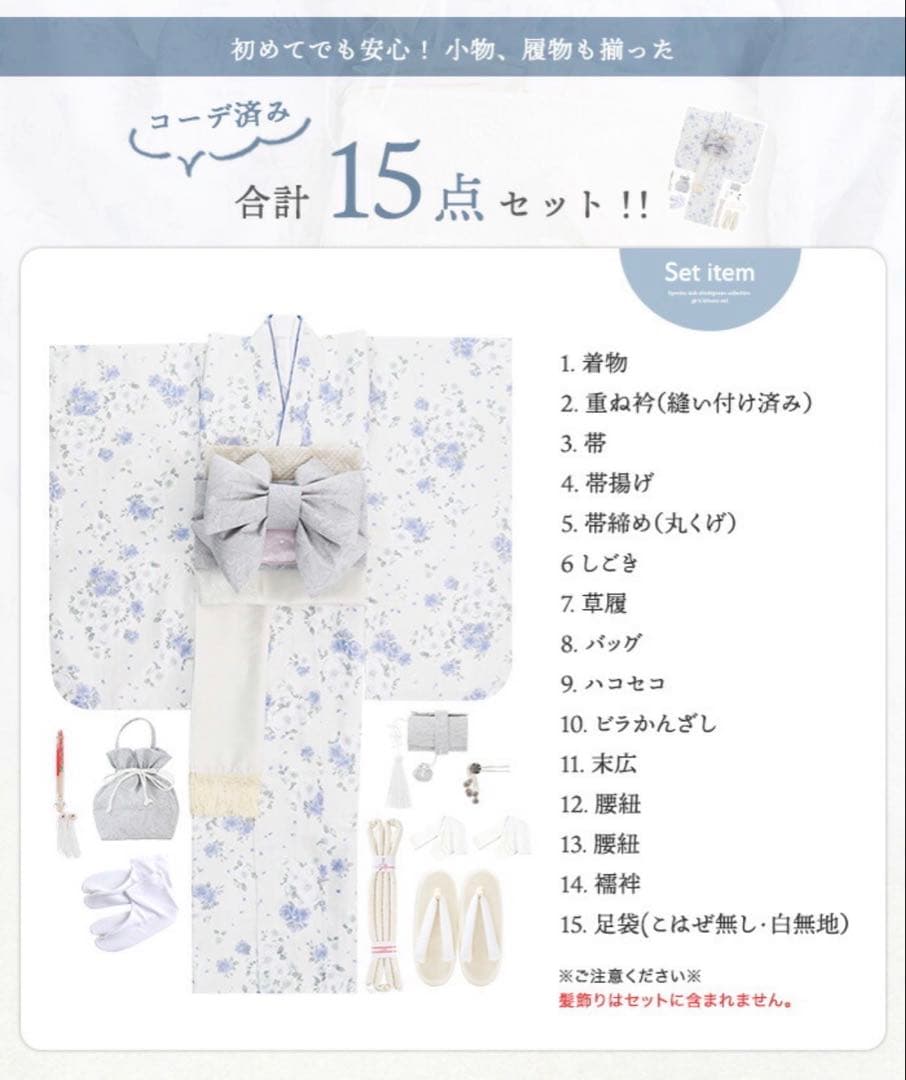 七五三　7歳　女の子 子供用着物フルセット