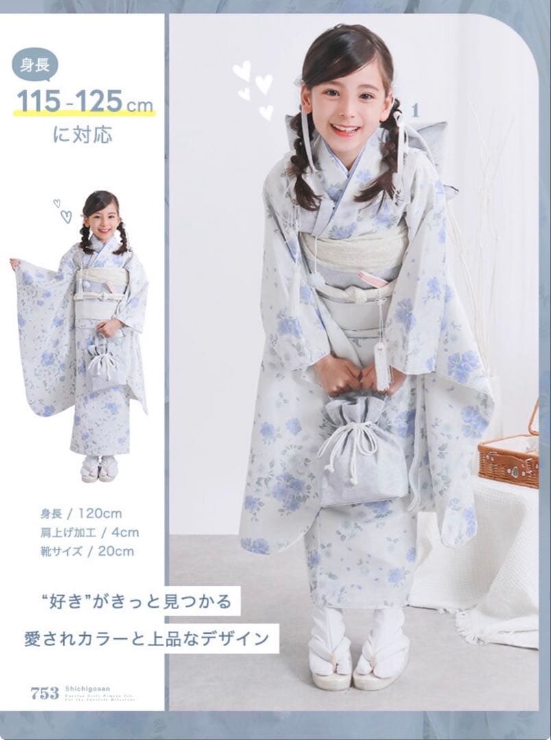 七五三　7歳　女の子 子供用着物フルセット