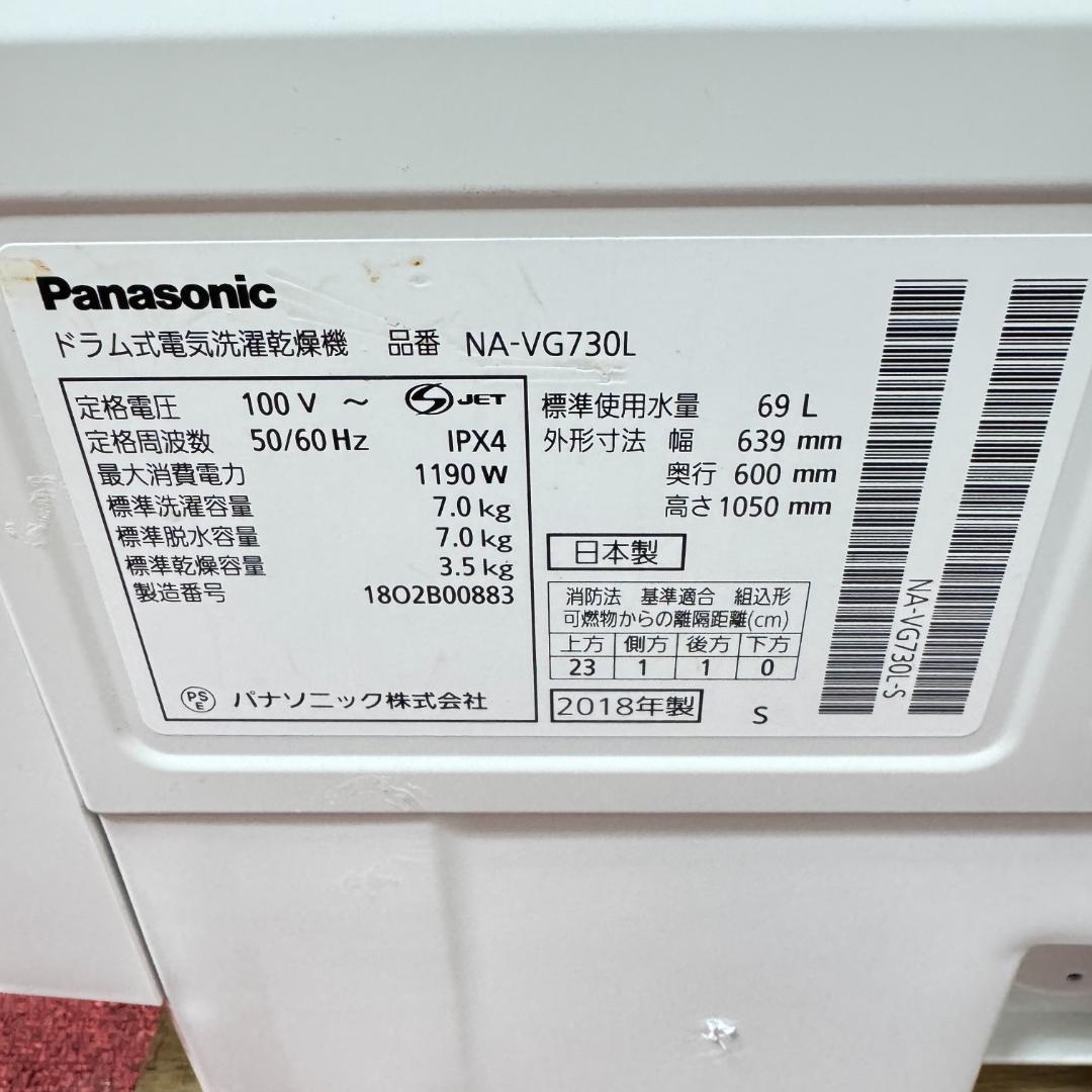 東京23区送料無料 美品パナソニックキューブルドラム洗濯乾燥機型　洗浄/除菌済み