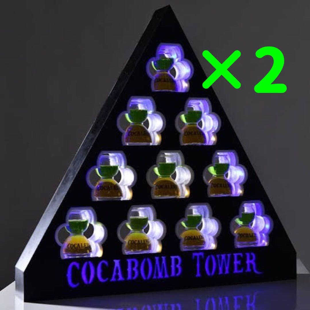 【2台】未使用 コカボムタワー COCABOMB TOWER