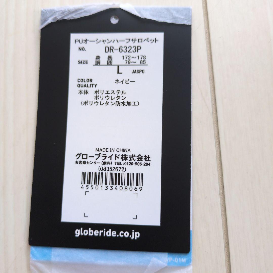 ダイワ　グローブライド　フィッシングパンツ L ネイビー　ハーフサロペット