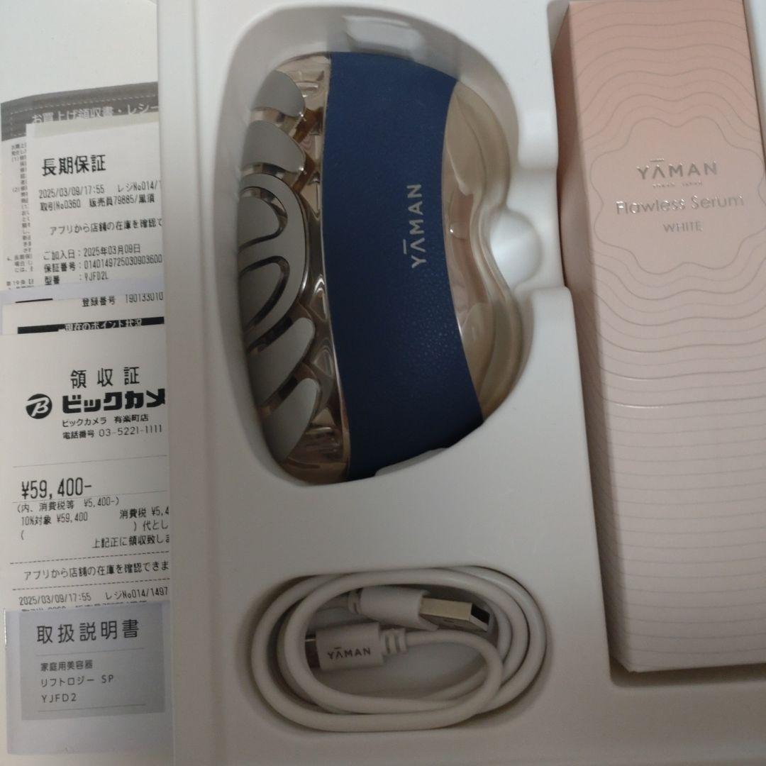 YAMAN リフトロジ−SP YJFD2