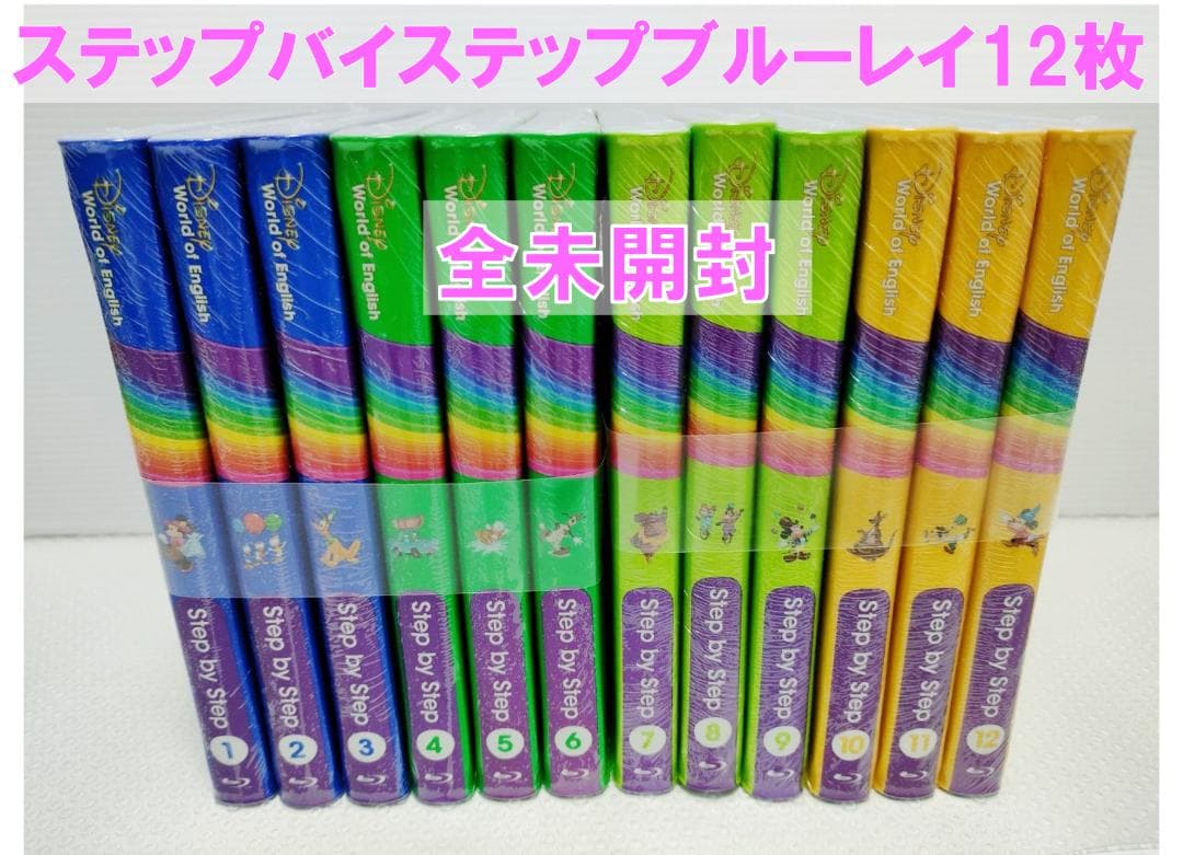 ♡♡♡プロフ必読③ ディスク全未開封 2023年 最新版フルセット DWE
