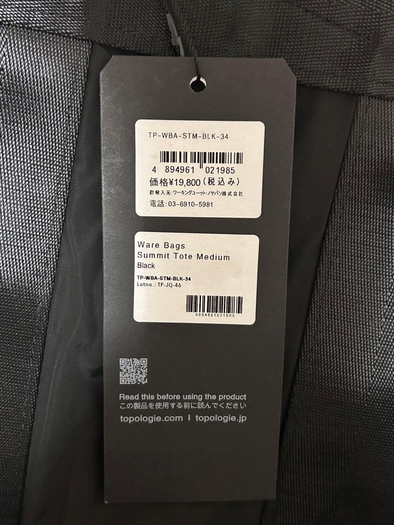 topology サミットトート（ミディアム）　ブラック&グリーン