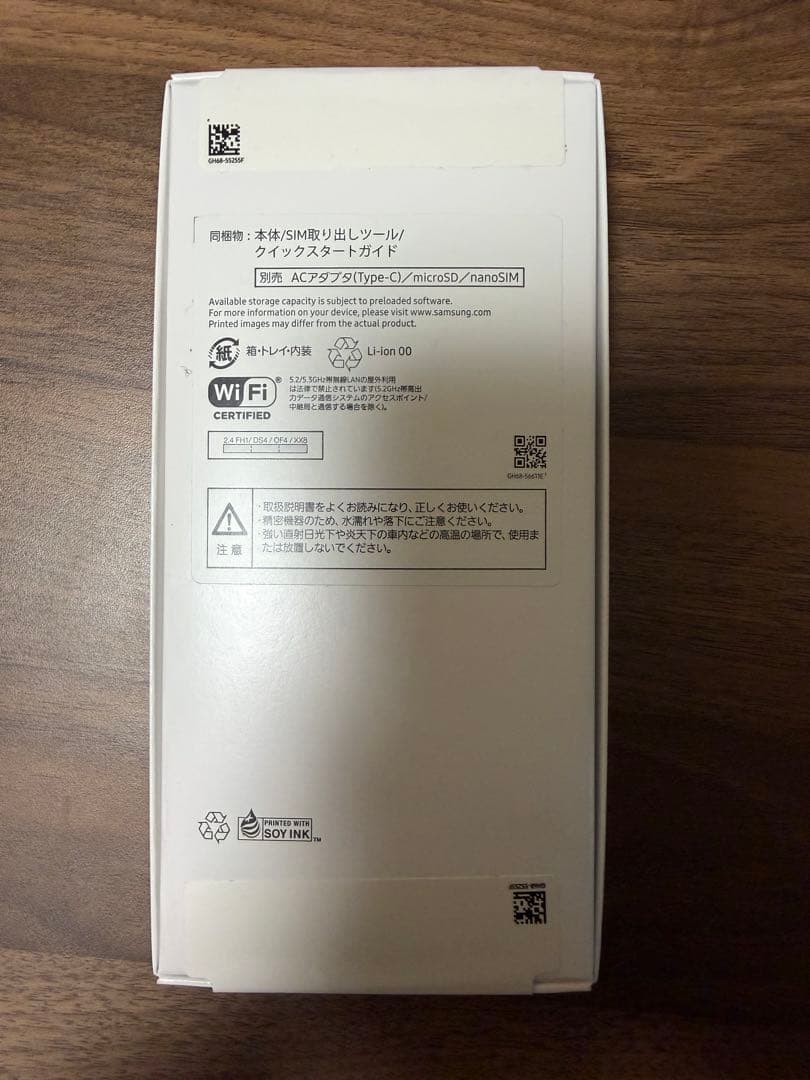 新品未開封　GALAXY A25 楽天版SIMフリー