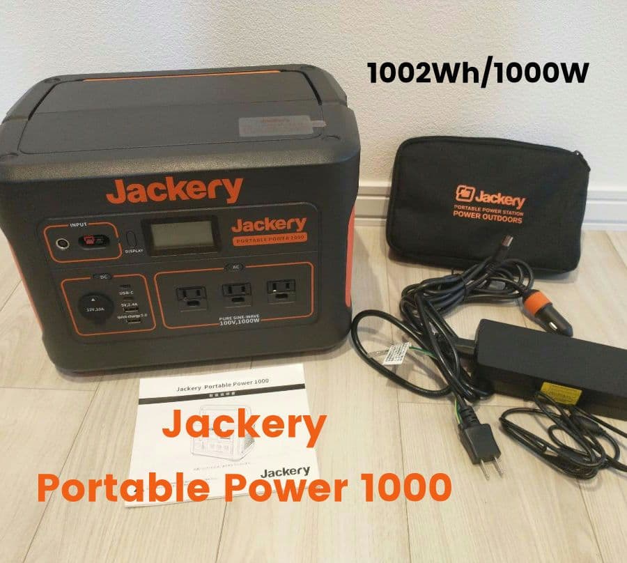 【美品】Jackery Portable Power 1000 おまけ付き