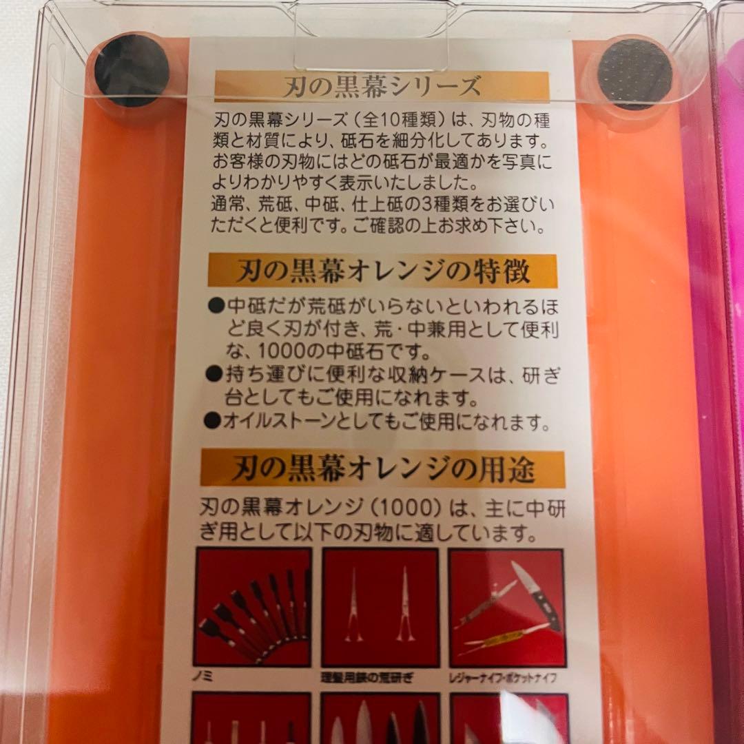 【新品】シャプトン 刃の黒幕　砥石1000 & 5000 2個セット