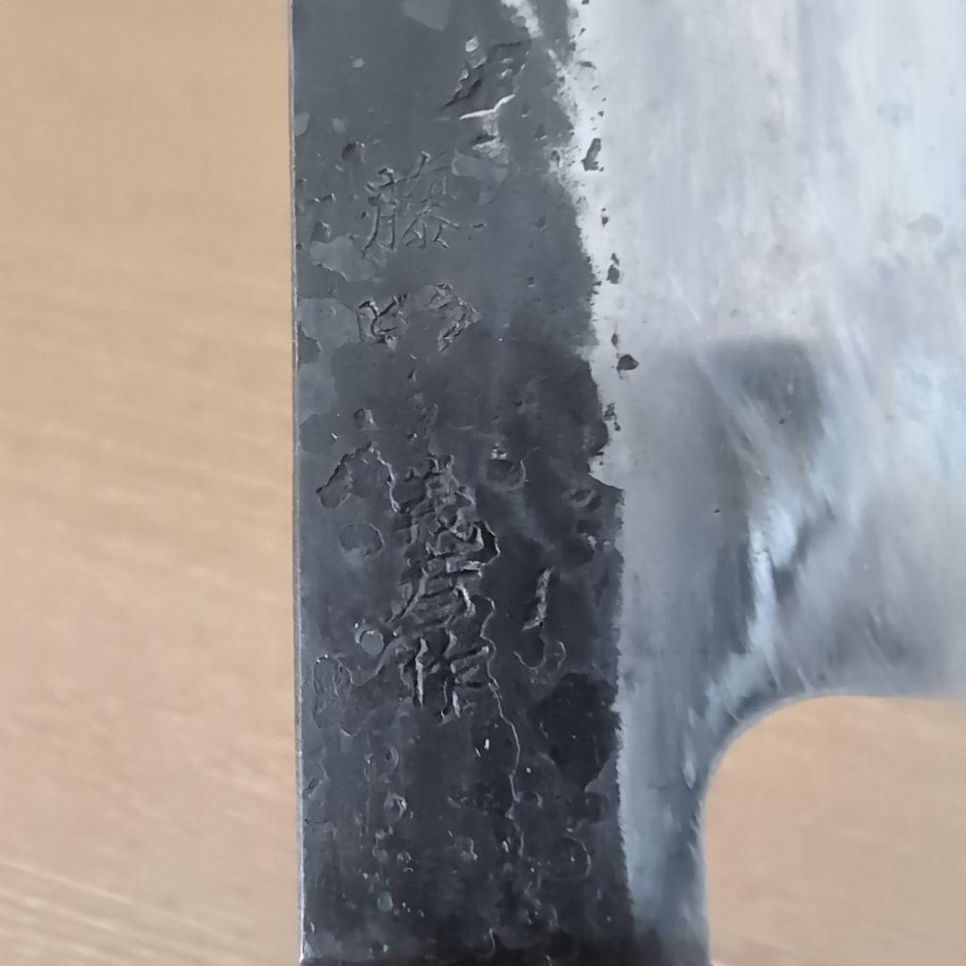 秋友義彦作　切付け牛刀　甲伏せ