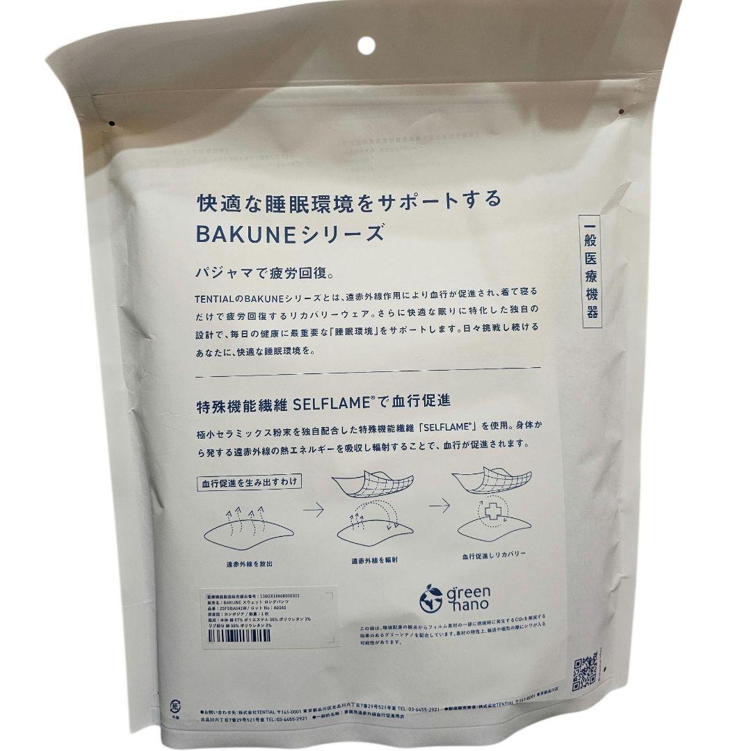 TENTIAL BAKUNEスウェットロングパンツLサイズと長袖M レディース