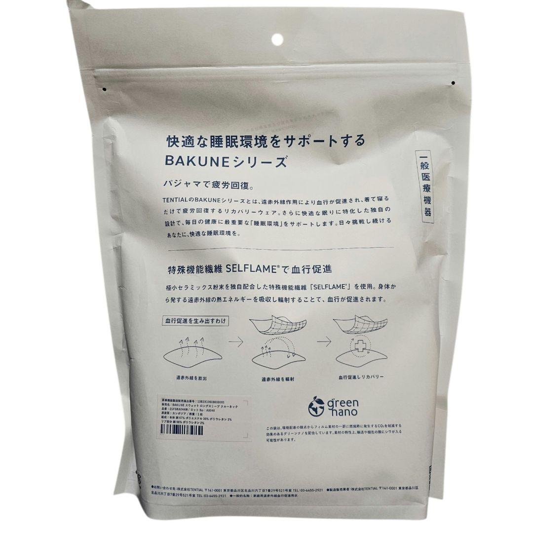 TENTIAL BAKUNEスウェットロングパンツLサイズと長袖M レディース