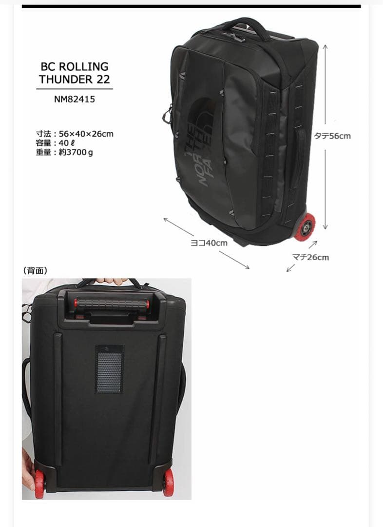 THE NORTH FACE ブラックキャリーケース