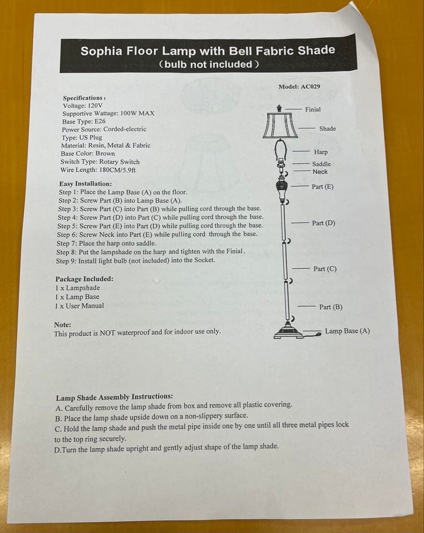 スタンドランプ　ホワイトシェード