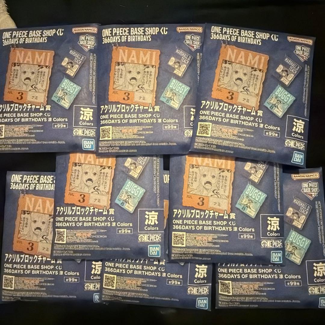 ワンピースベースショップ アクリルブロックチャーム 7-9月 未開封8個